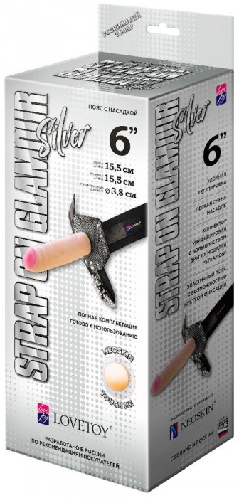 Пояс-трусики с насадкой Glamour Silver - 15,5 см. - LOVETOY (А-Полимер) - купить с доставкой в Набережных Челнах