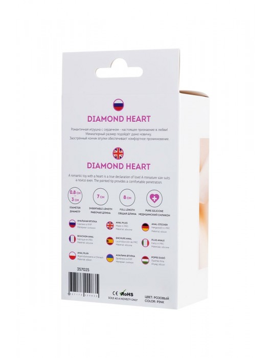 Розовая анальная втулка Diamond Heart с прозрачным кристаллом - 8 см. - ToyFa - купить с доставкой в Набережных Челнах
