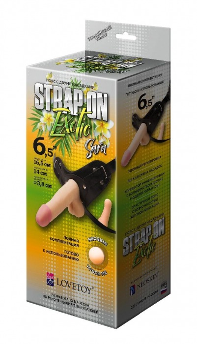 Пояс-трусики с 2 насадками Exotic-Sara - 16,5 см. - LOVETOY (А-Полимер) - купить с доставкой в Набережных Челнах