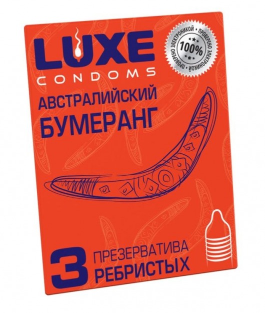 Презервативы Luxe  Австралийский Бумеранг  с ребрышками - 3 шт. - Luxe - купить с доставкой в Набережных Челнах