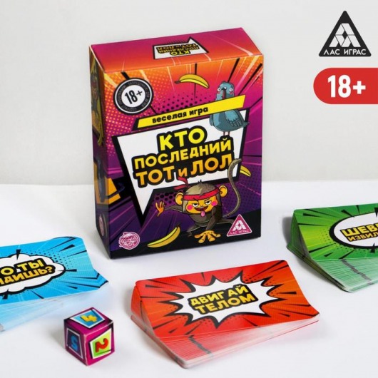Игра-карточки  Кто последний, тот и ЛОЛ - Сима-Ленд - купить с доставкой в Набережных Челнах