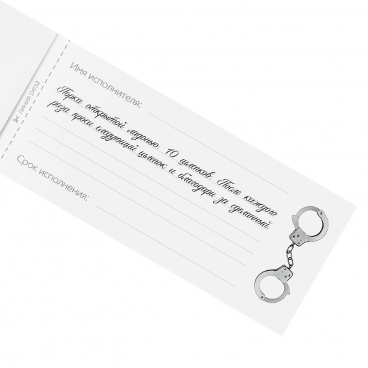 Эротическая игра-купоны «Чековая книжка. Накажи меня» - Сима-Ленд - купить с доставкой в Набережных Челнах