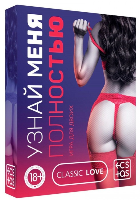 Игра для двоих  Узнай меня полностью - Сима-Ленд - купить с доставкой в Набережных Челнах