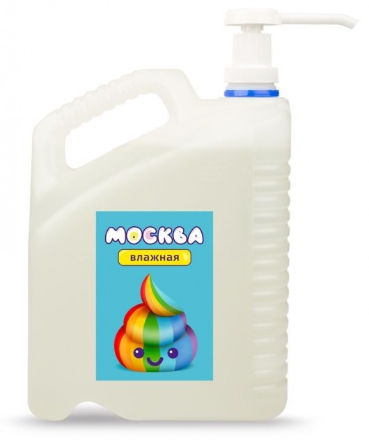 Канистра увлажняющей смазки на водной основе  Москва Влажная  - 5 л. - Москва - купить с доставкой в Набережных Челнах