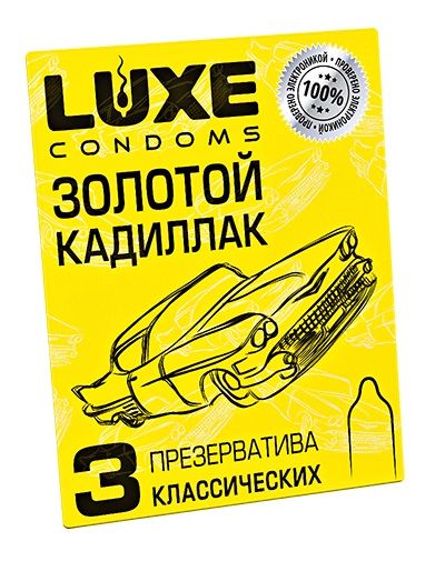Классические гладкие презервативы  Золотой кадиллак  - 3 шт. - Luxe - купить с доставкой в Набережных Челнах