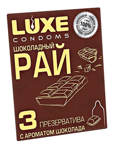 Презервативы с ароматом шоколада  Шоколадный рай  - 3 шт. - Luxe - купить с доставкой в Набережных Челнах