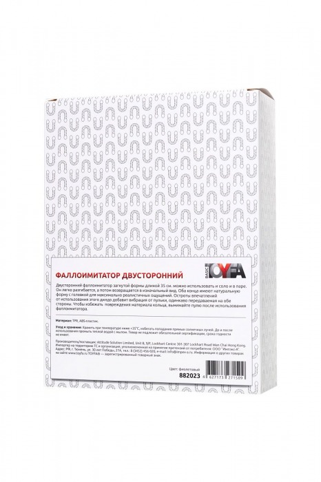 Фиолетовый двухсторонний фаллоимитатор с вибропулей - 35 см. - Toyfa Basic