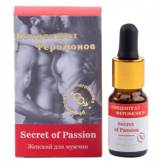 Женский концентрат феромонов Secret of Passion - 10 мл. -  - Магазин феромонов в Набережных Челнах