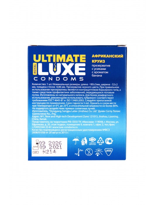 Черный стимулирующий презерватив  Африканский круиз  с ароматом банана - 1 шт. - Luxe - купить с доставкой в Набережных Челнах