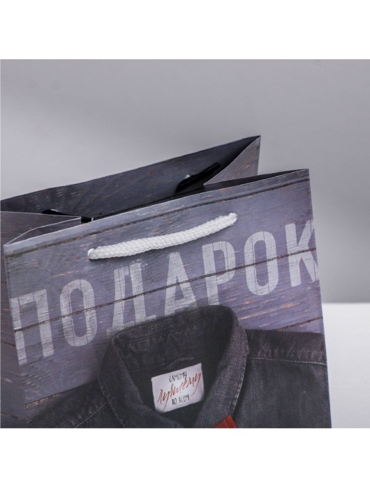 Ламинированный квадратный пакет «Мужской стиль» - 14 х 14 х 9 см. - Сима-Ленд - купить с доставкой в Набережных Челнах