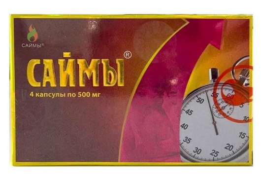БАД для мужчин  Саймы  - 4 капсулы (500 мг.) - Вселенная здоровья - купить с доставкой в Набережных Челнах