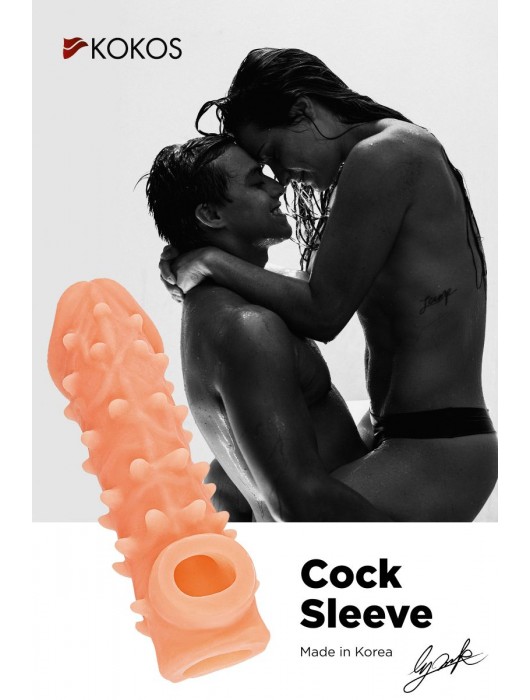 Телесная закрытая насадка с пупырышками Cock Sleeve Size S - 13,8 см. - KOKOS - в Набережных Челнах купить с доставкой
