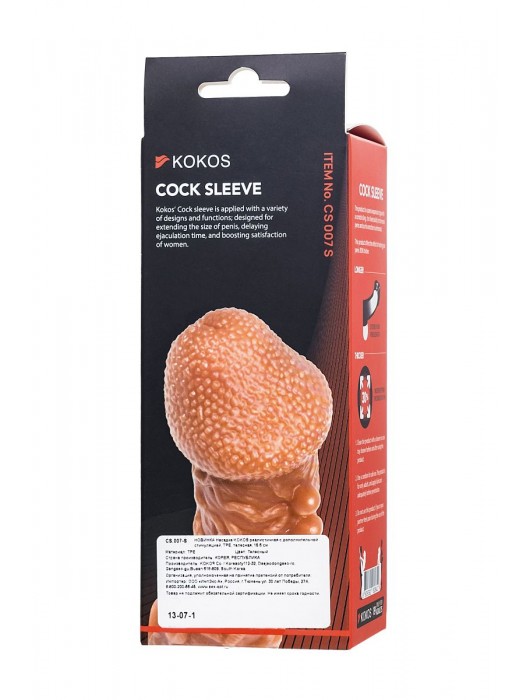 Телесная закрытая насадка с шершавой головкой Cock Sleeve Size S - 13,8 см. - KOKOS - в Набережных Челнах купить с доставкой