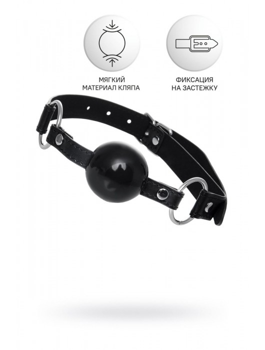 Черный кляп-шар на кожаных ремешках Anonymo - ToyFa - купить с доставкой в Набережных Челнах