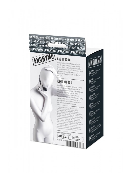 Черный кляп-шар на кожаных ремешках Anonymo - ToyFa - купить с доставкой в Набережных Челнах