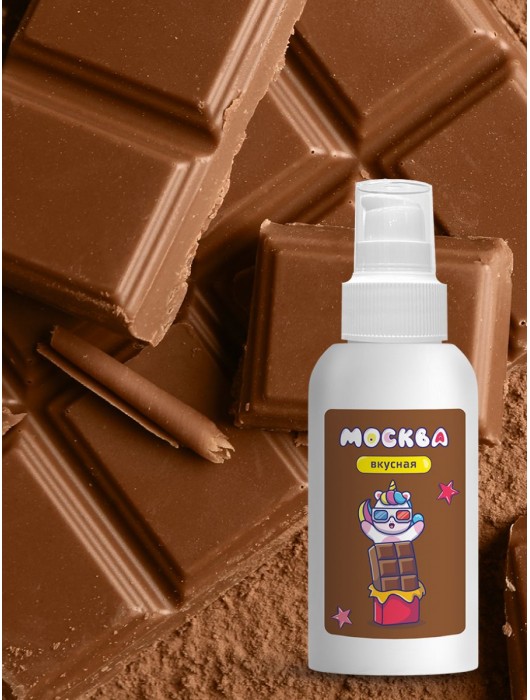 Универсальная смазка с ароматом шоколада  Москва Вкусная  - 100 мл. - Москва - купить с доставкой в Набережных Челнах