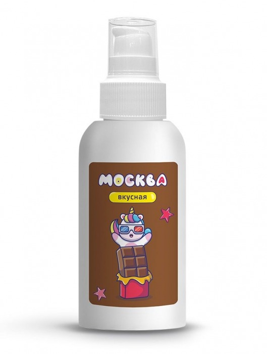 Универсальная смазка с ароматом шоколада  Москва Вкусная  - 100 мл. - Москва - купить с доставкой в Набережных Челнах