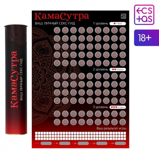 Скретч-плакат  Секс-гид. Камасутра  формата А3 - Сима-Ленд - купить с доставкой в Набережных Челнах
