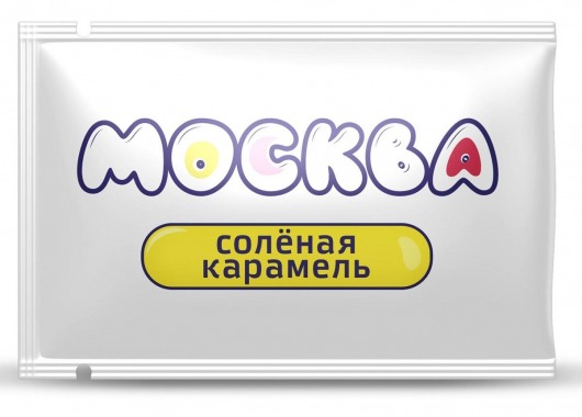 Универсальная смазка с ароматом солёной карамели  Москва Вкусная  - 10 мл. - Москва - купить с доставкой в Набережных Челнах