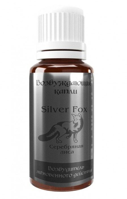 Возбудитель мгновенного действия Silver Fox - 30 мл. - Миагра - купить с доставкой в Набережных Челнах