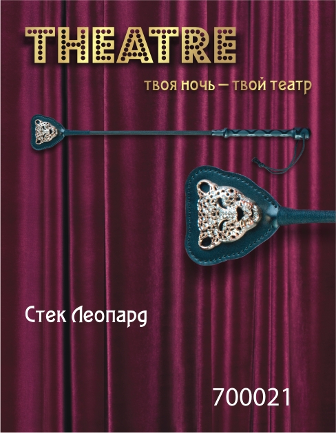 Чёрный стек с фигуркой леопарда на наконечнике - 21 см. - ToyFa - купить с доставкой в Набережных Челнах