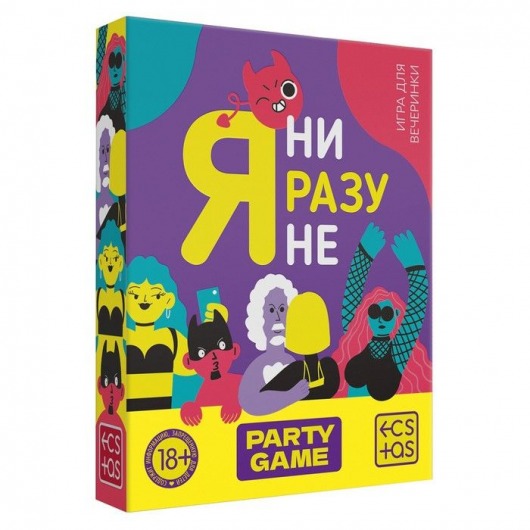 Игра для компании  Я ни разу не - Сима-Ленд - купить с доставкой в Набережных Челнах