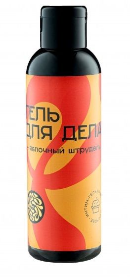 Лубрикант на водной основе YESORYES  Гель для дела - Яблочный штрудель  - 150 мл. - YESORYES - купить с доставкой в Набережных Челнах