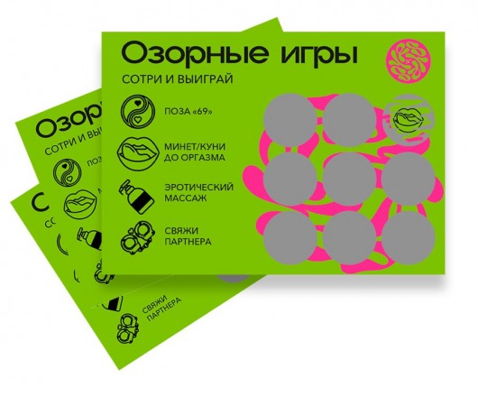 Скретч-игра для взрослых  Озорные игры - YESORYES - купить с доставкой в Набережных Челнах