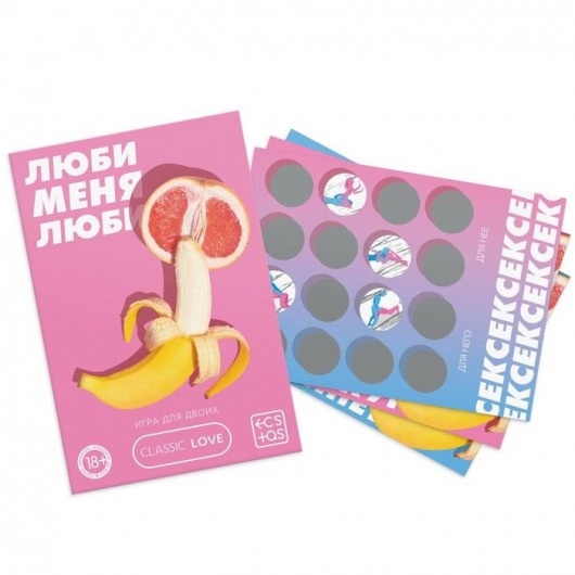 Игра для двоих «Люби меня люби» со скретч-слоем - Сима-Ленд - купить с доставкой в Набережных Челнах