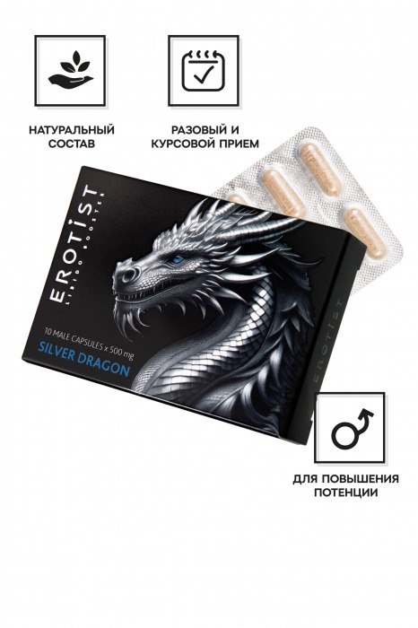 Капсулы для мужчин Erotist Silver Dragon для усиления эрекции - 10 капсул - Erotist Libido Booster - купить с доставкой в Набережных Челнах