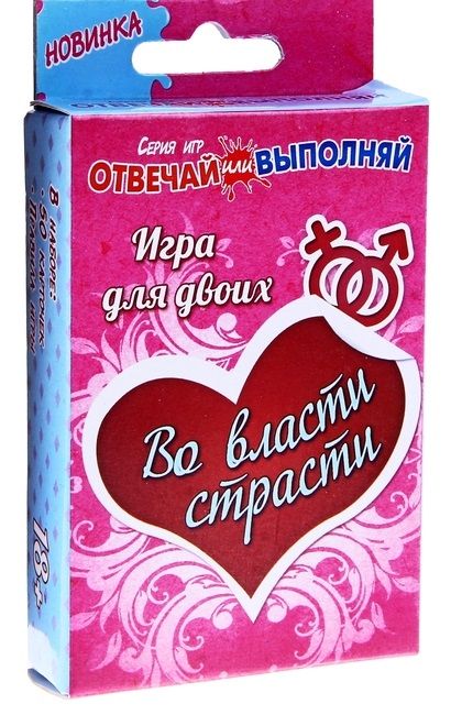 Игры с карточками - Во власти страсти - Сима-Ленд - купить с доставкой в Набережных Челнах
