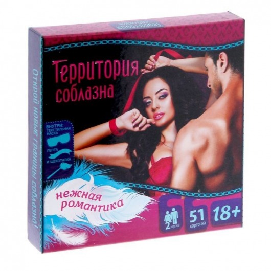 Игра  Территория соблазна.Нежная романтика - Сима-Ленд - купить с доставкой в Набережных Челнах