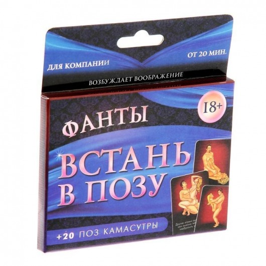 Фанты  Встань в позу - Сима-Ленд - купить с доставкой в Набережных Челнах