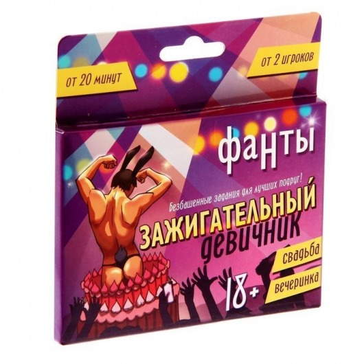 Фанты  Зажигательный девичник - Сима-Ленд - купить с доставкой в Набережных Челнах