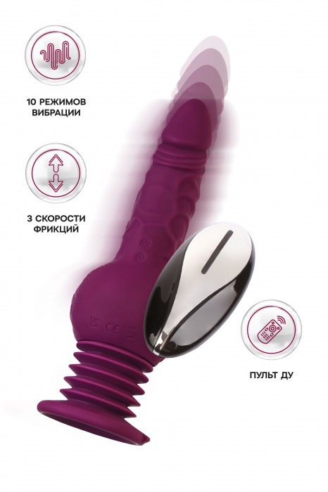 Фиолетовая мини-машина для секса Striker с пультом ДУ - 23,5 см. - ToyFa - купить с доставкой в Набережных Челнах