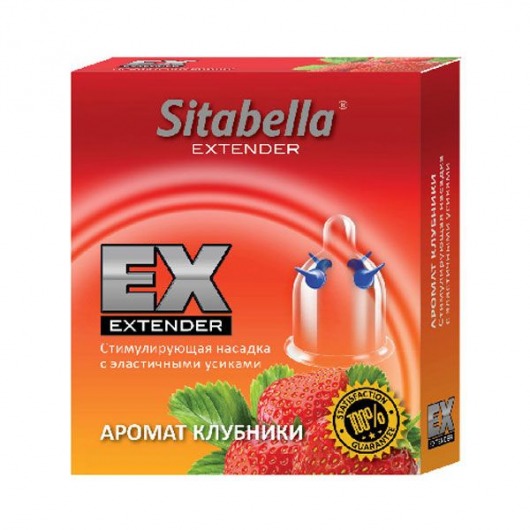 Стимулирующая насадка Sitabella Extender  Клубника - Sitabella - купить с доставкой в Набережных Челнах