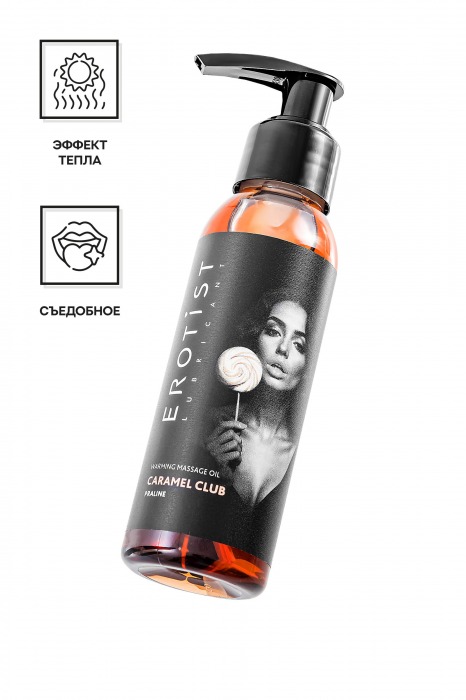 Разогревающее массажное масло Erotist Caramel Club с ароматом пралине - 100 мл. - Erotist Lubricants - купить с доставкой в Набережных Челнах