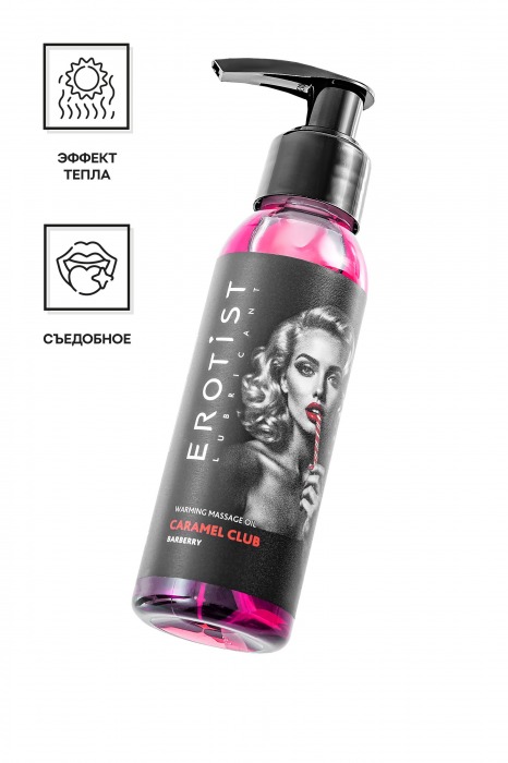 Разогревающее массажное масло Erotist Caramel Club с ароматом барбариса - 100 мл. - Erotist Lubricants - купить с доставкой в Набережных Челнах