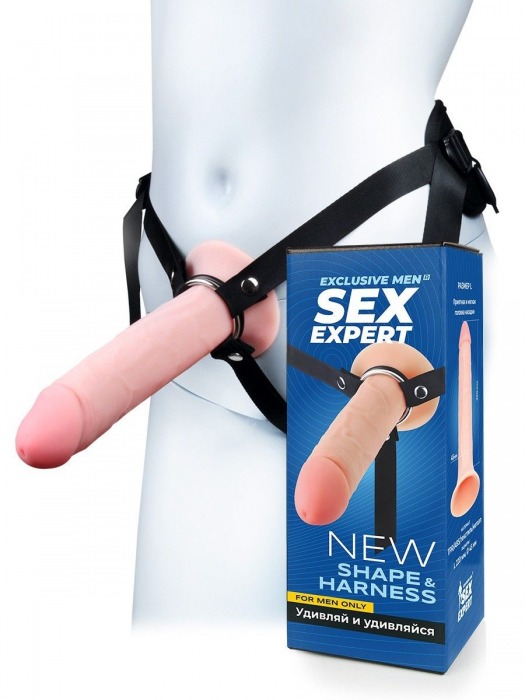 Мужской полый страпон на регулируемых ремешках - 22 см. - Sex Expert - купить с доставкой в Набережных Челнах