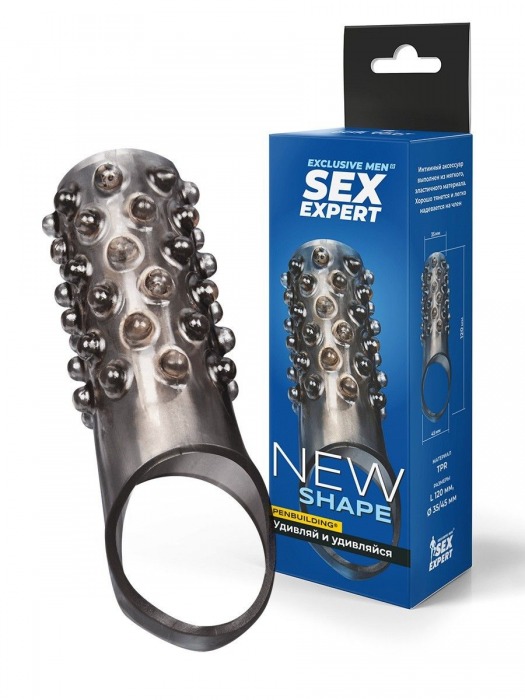 Дымчатая насадка на пенис с выпуклостями - 12 см. - Sex Expert - в Набережных Челнах купить с доставкой
