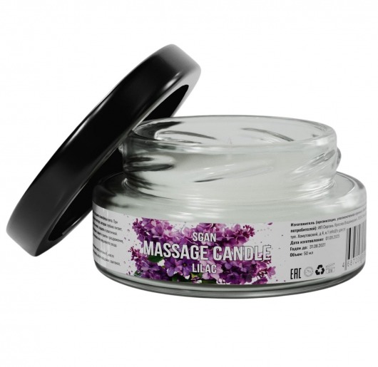 Массажная свеча «Сирень» - 50 мл. - SGAN - купить с доставкой в Набережных Челнах