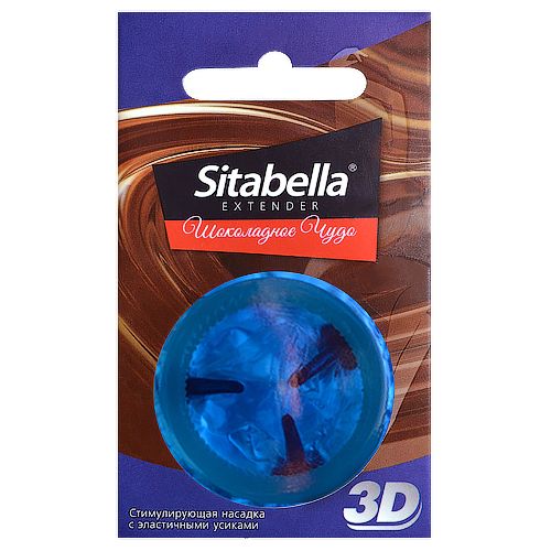 Насадка стимулирующая Sitabella 3D  Шоколадное чудо  с ароматом шоколада - Sitabella - купить с доставкой в Набережных Челнах