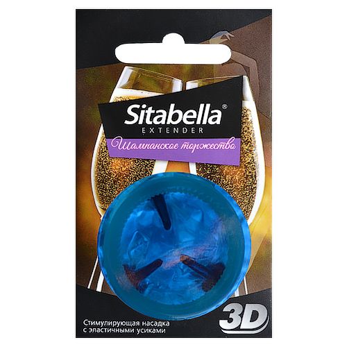 Насадка стимулирующая Sitabella 3D  Шампанское торжество  с ароматом шампанского - Sitabella - купить с доставкой в Набережных Челнах