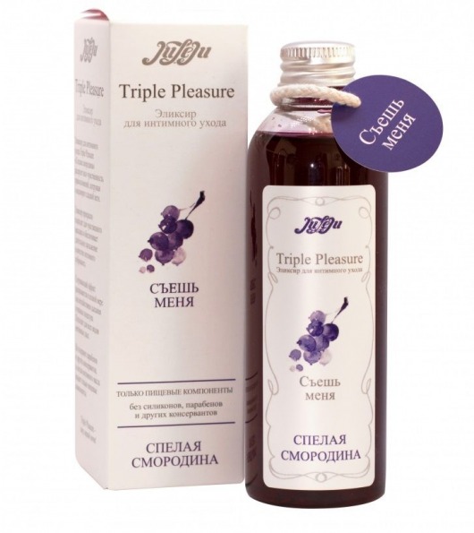 Эликсир Triple Pleasure  Спелая смородина  - 130 гр. - JULEJU - купить с доставкой в Набережных Челнах