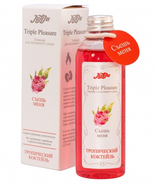 Эликсир Triple Pleasure  Тропический коктейль  - 130 гр. - JULEJU - купить с доставкой в Набережных Челнах